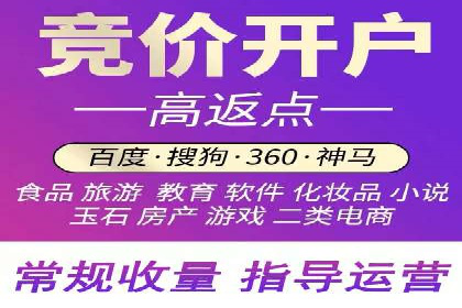 竞价推广开户费用案例：从零到一的成长之路
